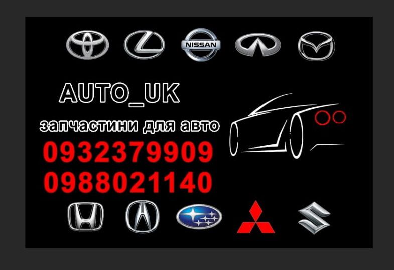 Розборка разборка запчастини запч Honda Accord 7 2.2d дизель Хонда Акк