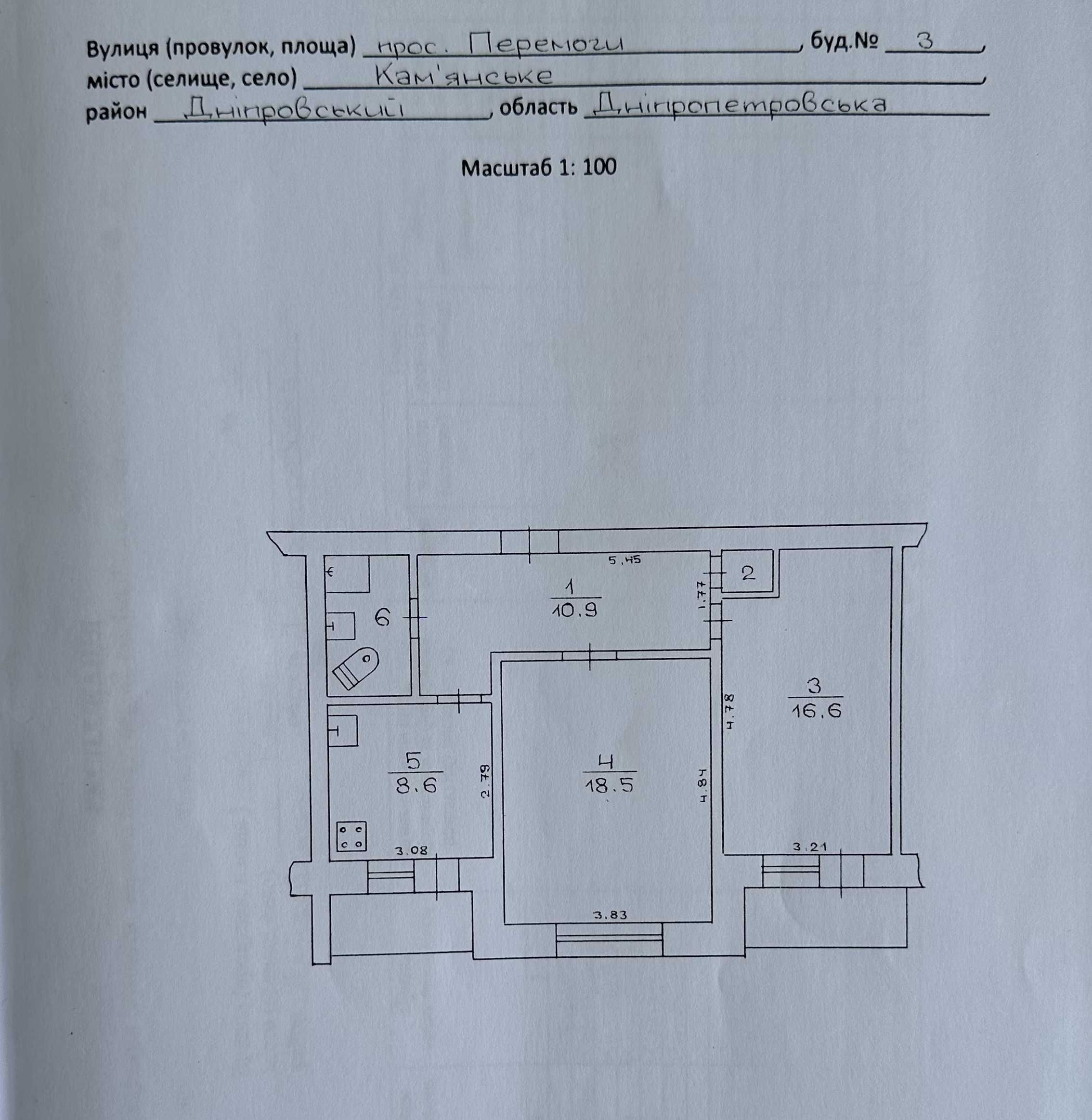 Продам свою 2-х комн. квартиру Кам'янське Лев. Берег пр-кт Перемоги