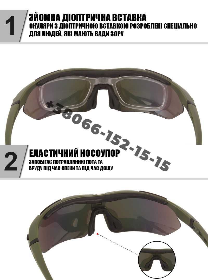 Защитные очки тактические армейские с поляризацией Oakley 5 линз.дроп