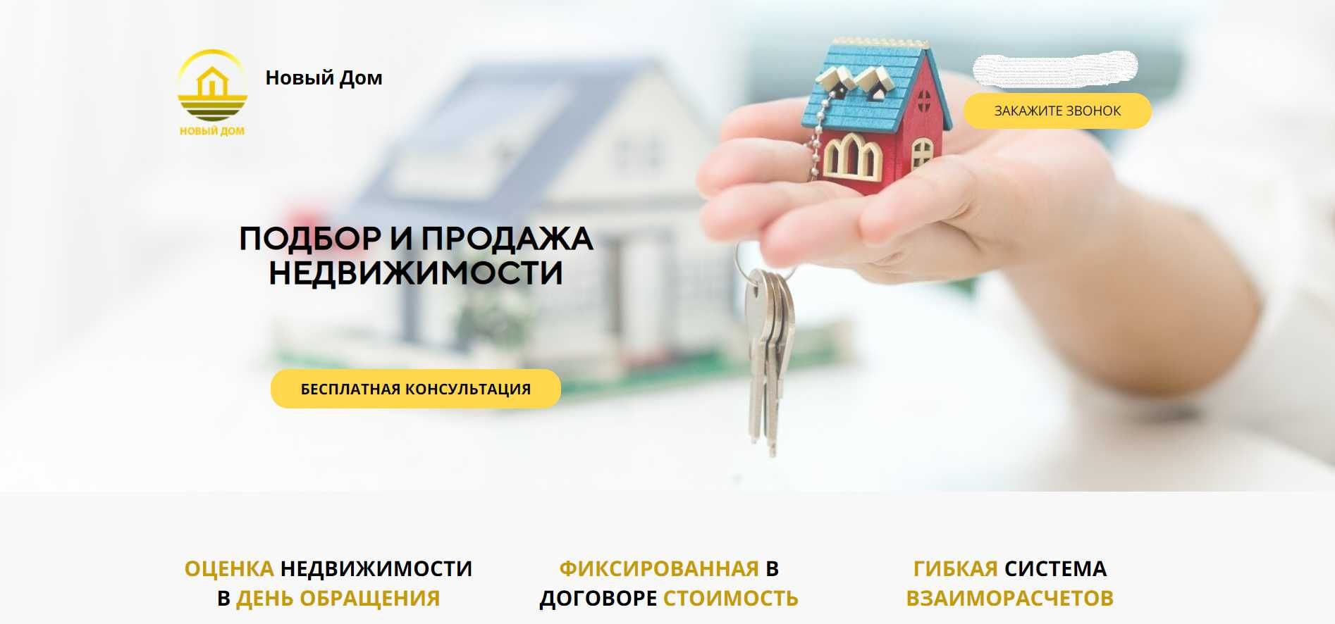 Разработка продающих сайтов. Настройка рекламы. Частный мастер