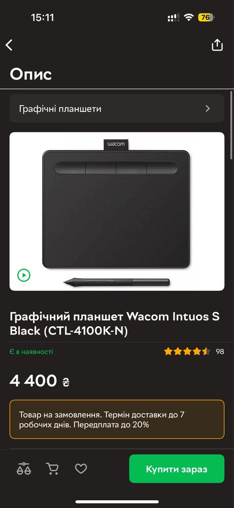 Графічний планшет Wacom Intuos S Black