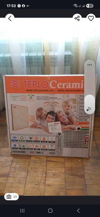 Продам черамический обогреватель 800 гр