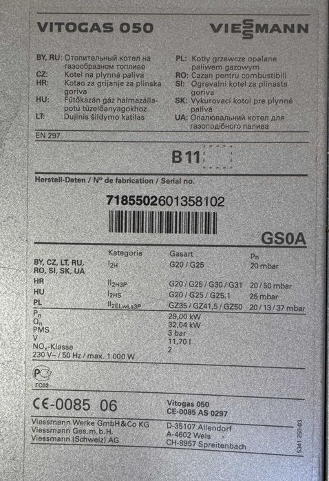 Котёл Газовый Новый Viessmann Vitogas 050 29 кВт