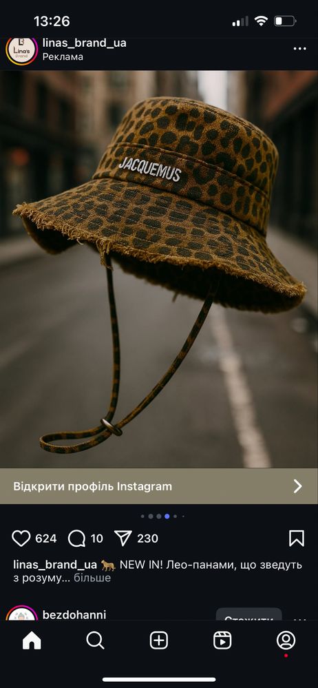 Актуальна панама, зі шнурівкою