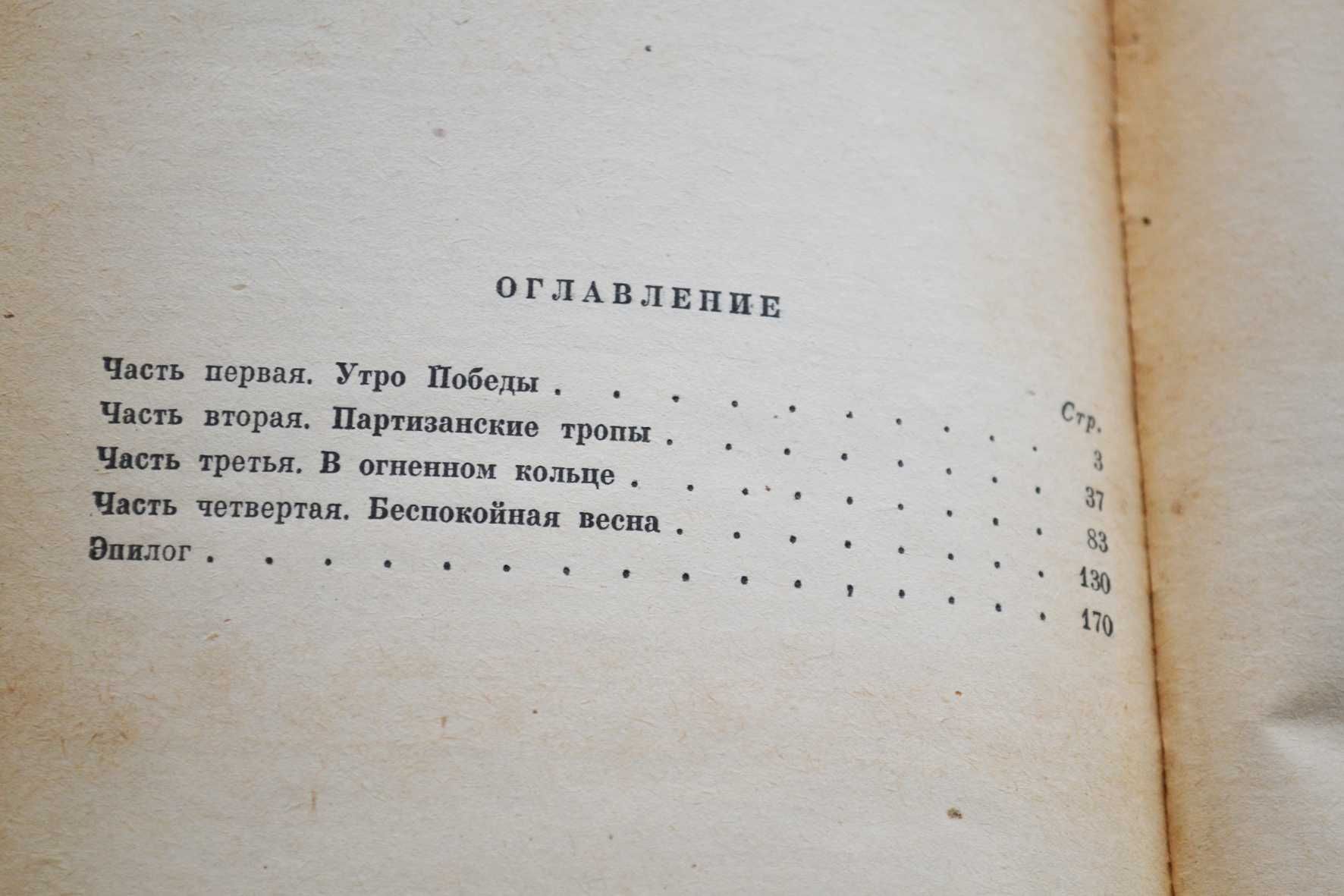 В горах Словакии Юрий Бабиков