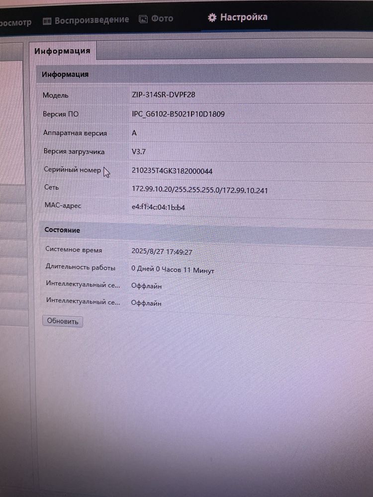 Ip camera ZetPro zip-314sr-dvpf28
