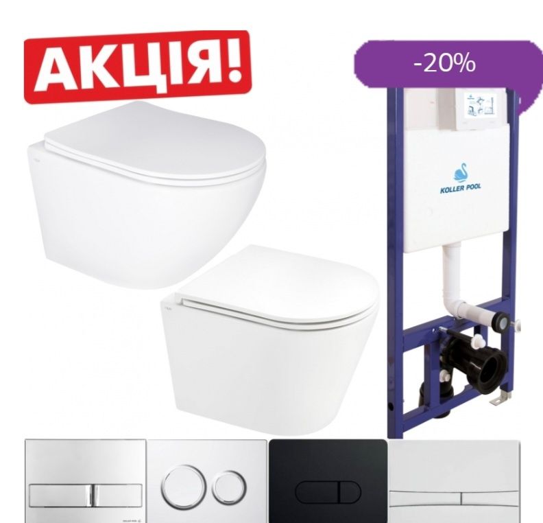 Инсталляция Koller Pool Sl 1200 + унитаз Koller Pool Grohe Geberit