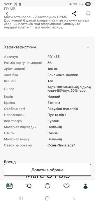 Продається новий пуховік Marc O'Polo