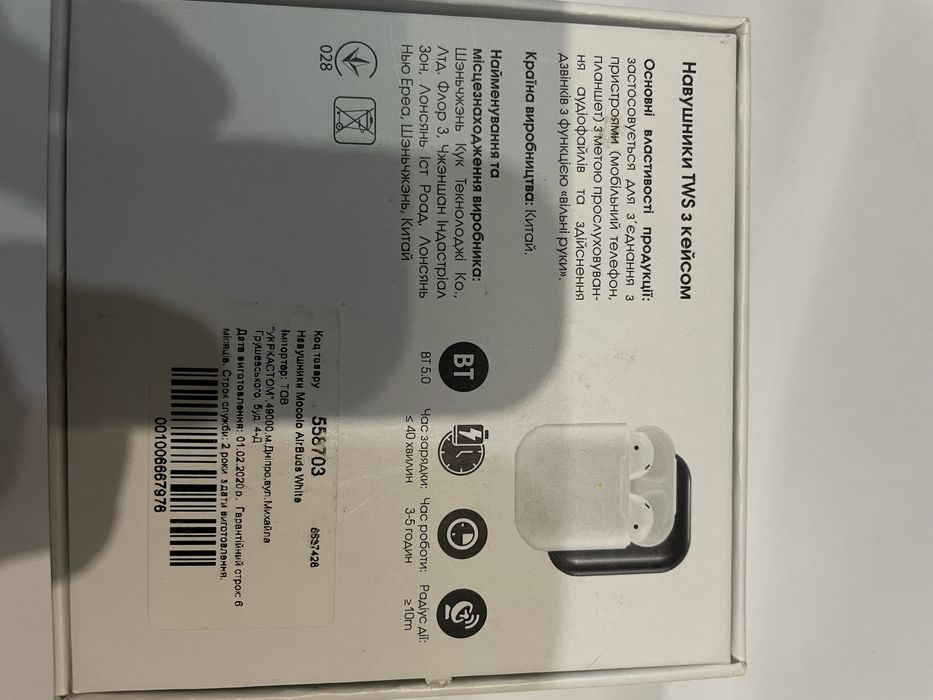 Наушники беспроводные air buds