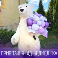 Привітання від Ведмедика, Зайки, Панди, Пес патрон,Стриптизер/ка