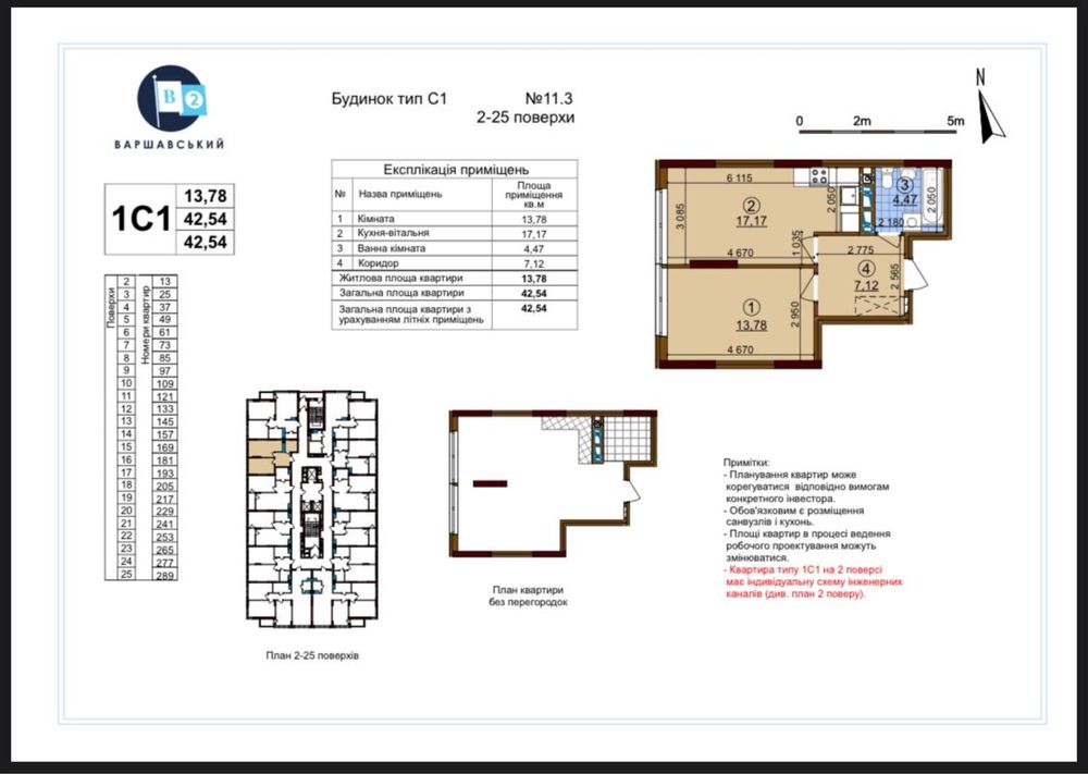 Інвестиція! 1к квартира в ЖК Варшавський 2 | ЖК Варшавский 2