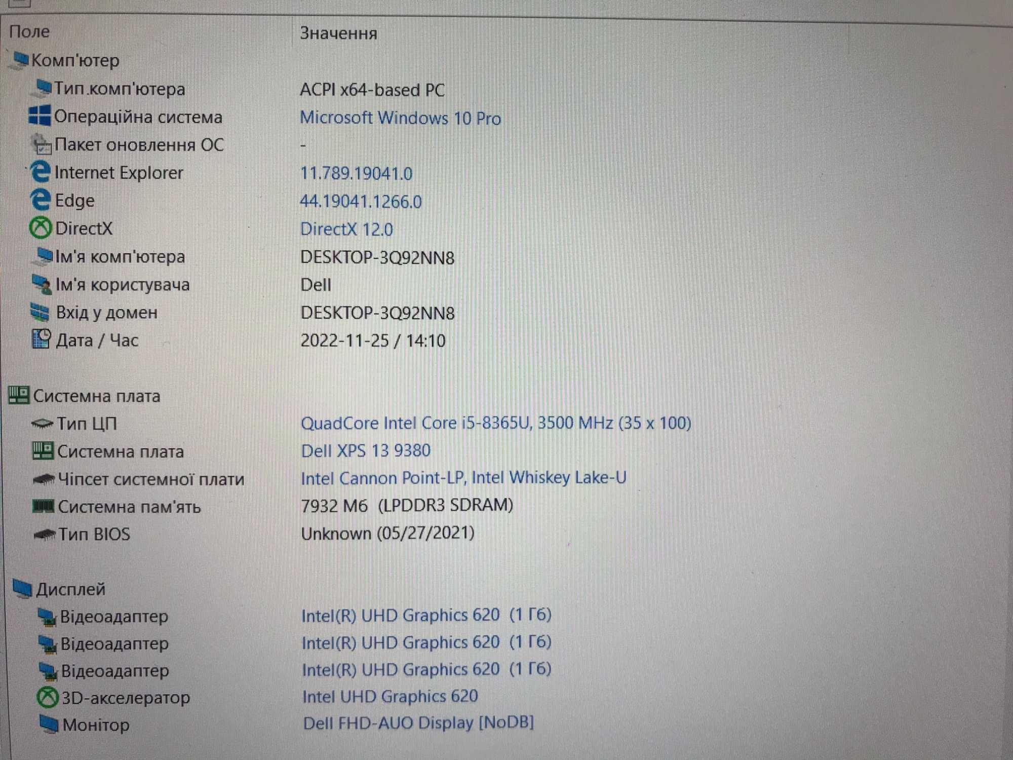 Ультрабук Dell XPS 13 9380 [i5 8gen] FULL IPS [SSD] 1.2 кг Куліша 22