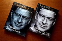 Книга Хочу й буду Михайло Лабковський  ОПТ Киев