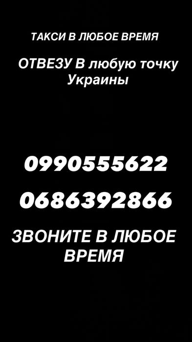 такси в любое время суток