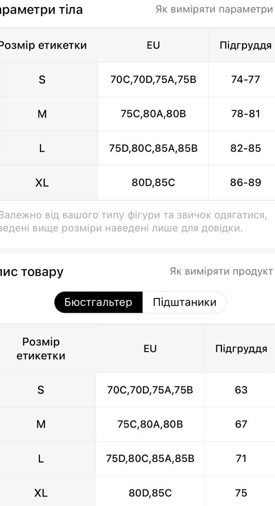 Комплект новоі білизни
