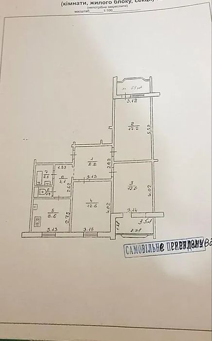 3кімнатна квартира в хорошій локації!