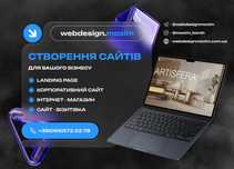 Розробка сайтів для бізнесу під ключ | Елегантний дизайн, вигідні ціни