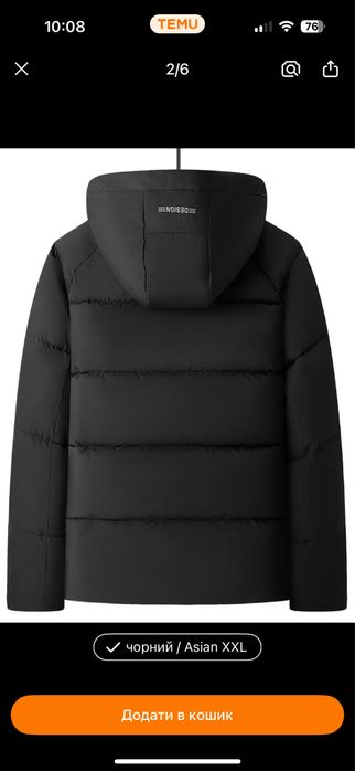 Куртка чоловіча розмір хл-ххл
