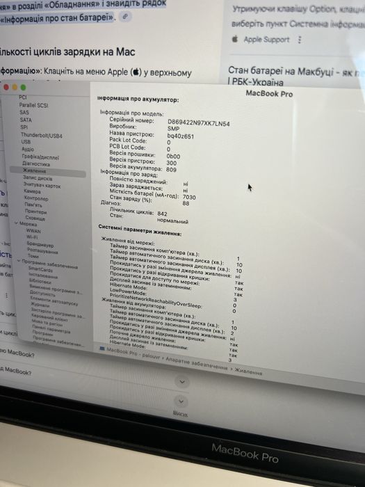 Macbook Pro 16 - Intel I9 16/1024