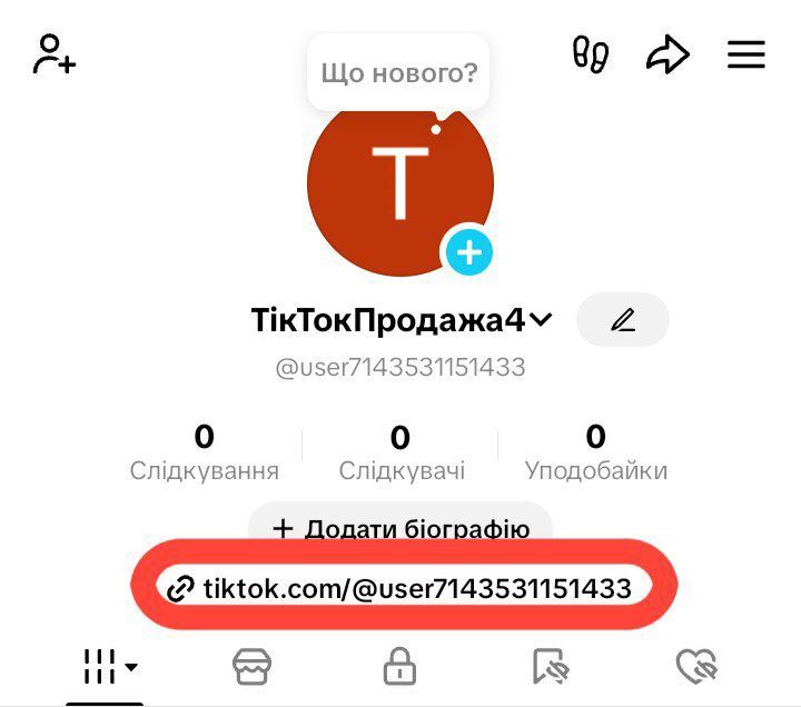 Продам аккаунты TikTok с зарегистрированной кампанией