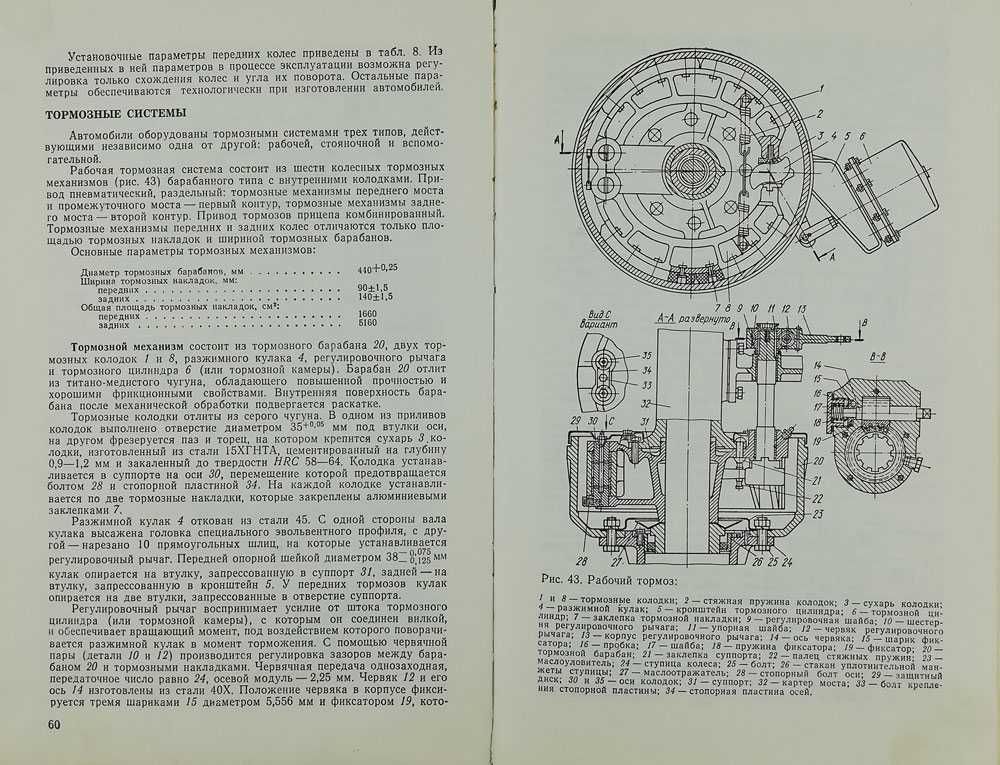 Книга Устройство, эксплуатация, обслуживание и ремонт КрАЗ