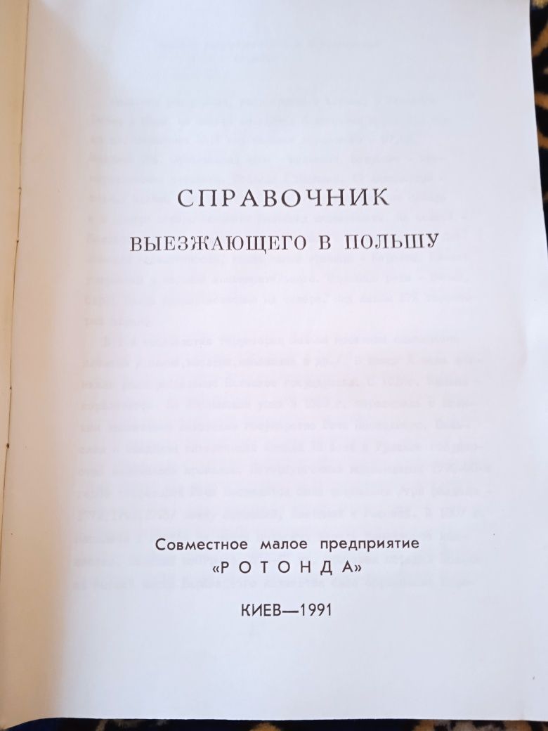 Історичний довідник 1991р,часів економічного хаосу