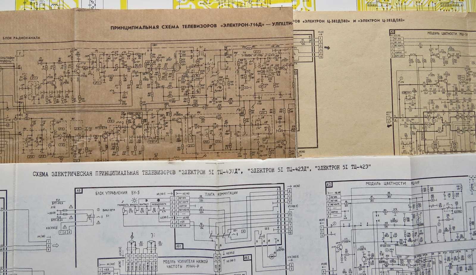 Схемы электрические принципиальные телевизоров СССР.