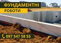 Заливка фундаменту Дрогобич, будівництво фундаменда