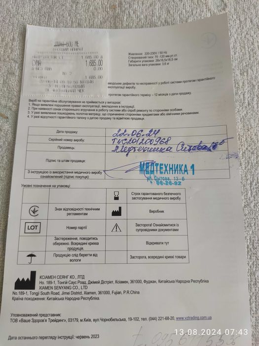 Противопролежневий матрац з компресором