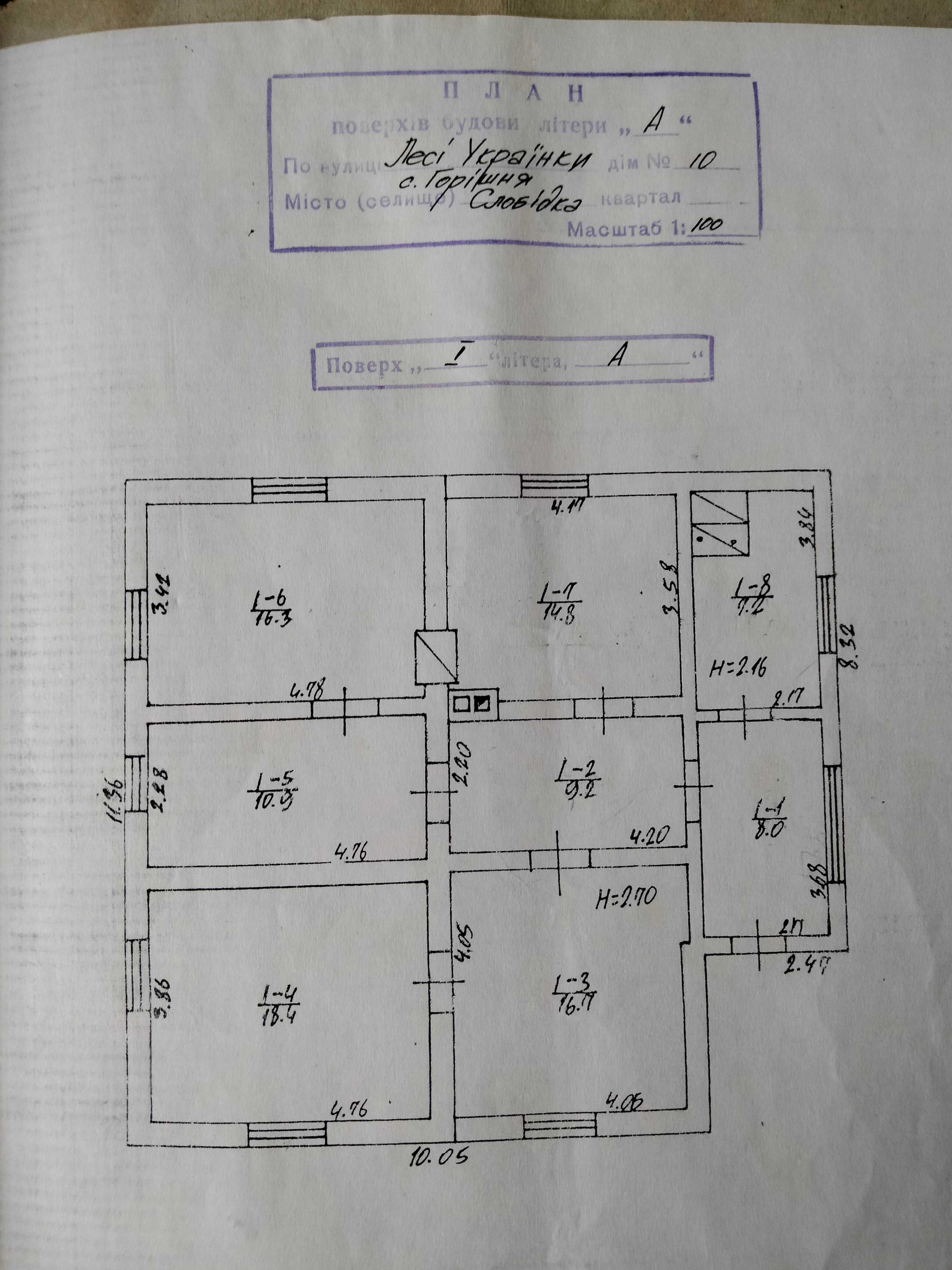 Продається будинок