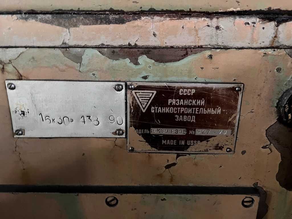 16К30Ф30 - Токарный станок с ЧПУ