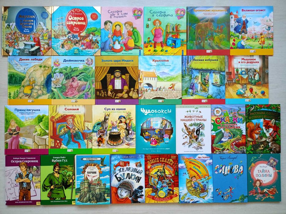 Детские книги, сказки, рассказы, повести, стихи, комиксы (часть 2)