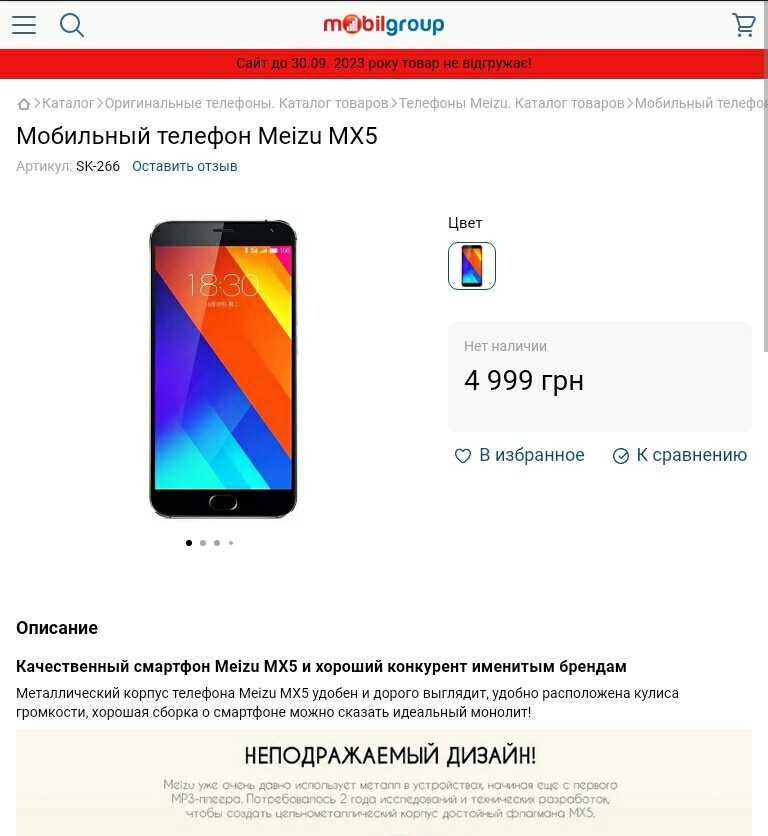 Meizu MX5, AMOLED 5.5", 3\32Гб, 21-MP, 4K, Helio X10 (8-яд.×2.3ГГц).