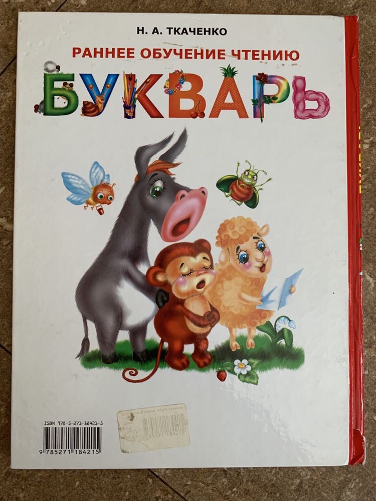 Детская книга