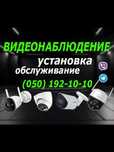 ‼️ УСТАНОВКА и НАСТРОЙКА камер монтаж видеонаблюдение ЧЕРНИГОВ ‼️