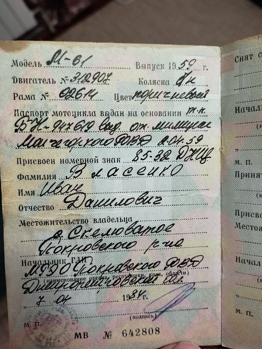 Продам мотоцикл М61