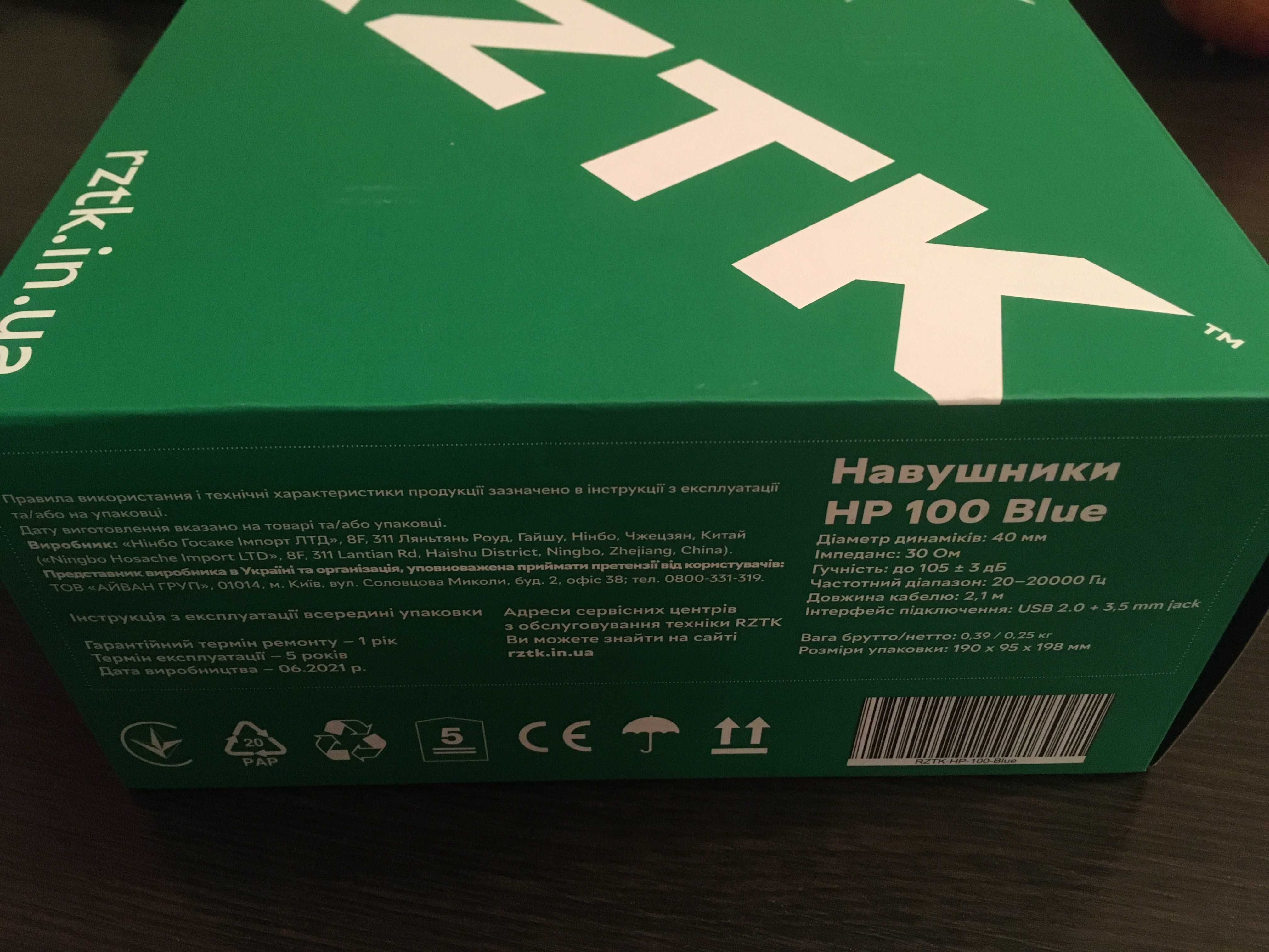 Наушники RZTK HP 100 Blue