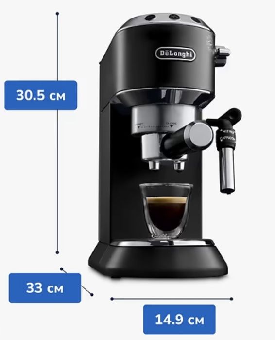 Кавоварка рожкова Delonghi