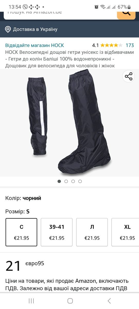 HOCK Велосипедні дощові гетри унісекс із відбивачами - Гетри до колін