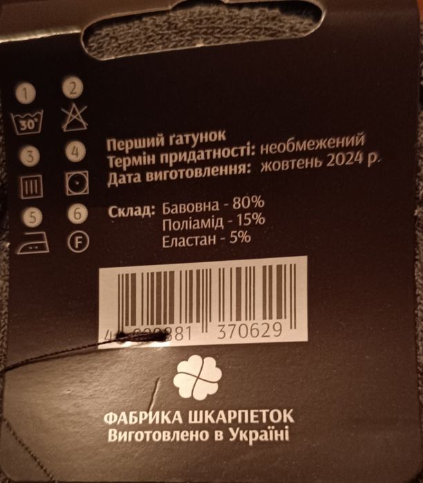 Махрові тактичні чоловічі шкарпетки