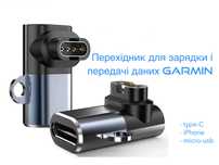 Перехідник Garmin type-C адаптер для зарядки і передачі даних гармін