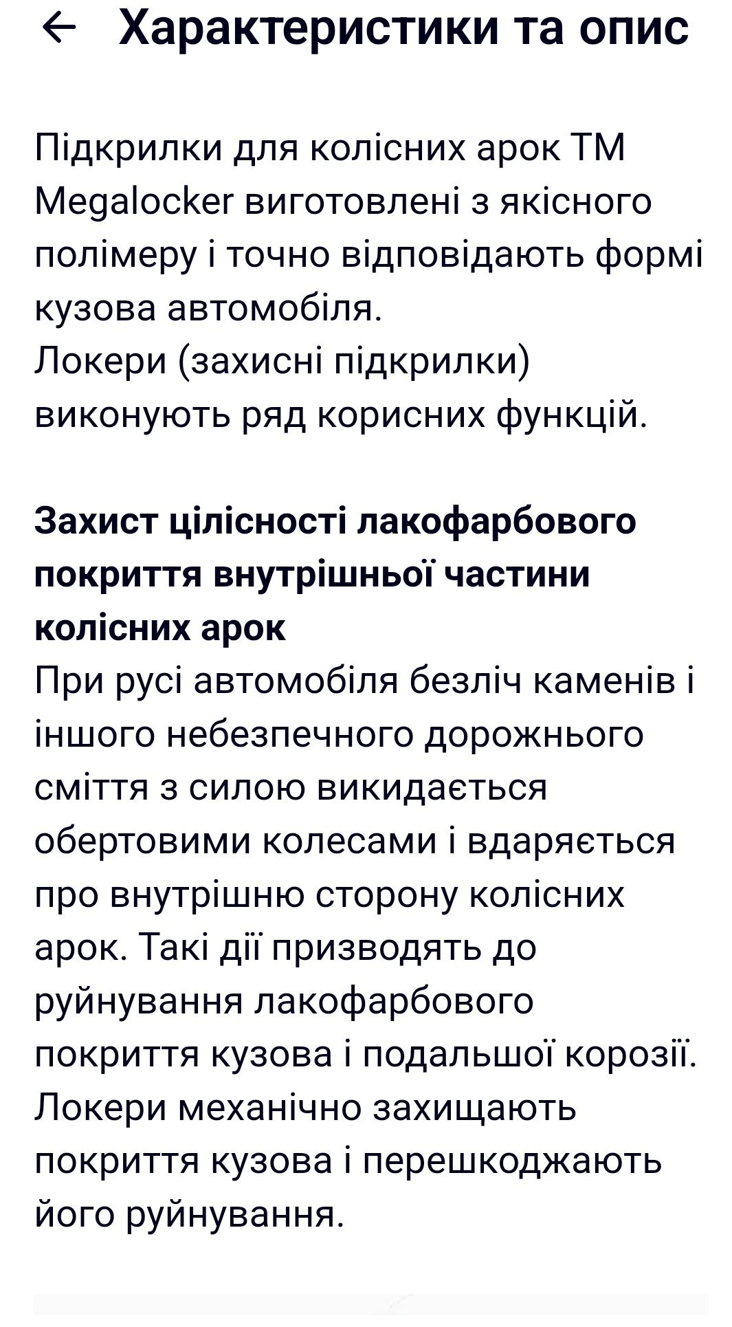 Продам подкрылки 4 шт Славута