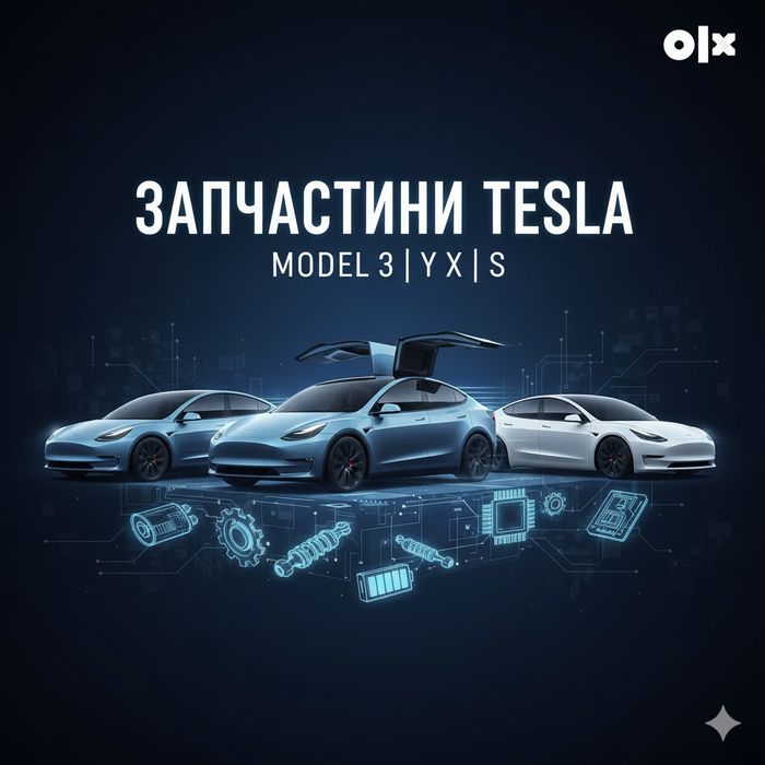Склад Колодки передні та задні на елетромобілі Tesla Model 3/S/X/Y
