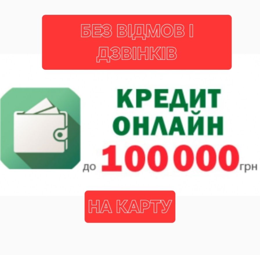 Оформить кредит,деньги в долг,займ