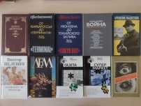 Климов,Лимонов,Роуэн,Баландин, Телицын,Фалин,Троцкий,Бархатов,Мухин