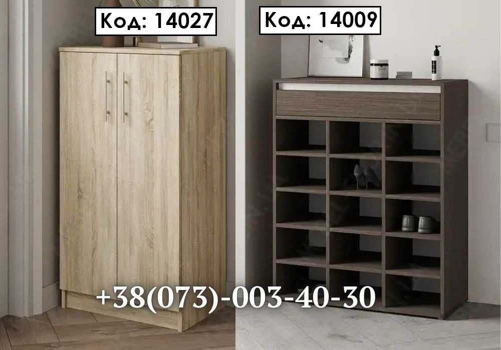 ТОП‼️Стелаж для взуття Тумба у коридор Оплата частинами Ламінована ДСП