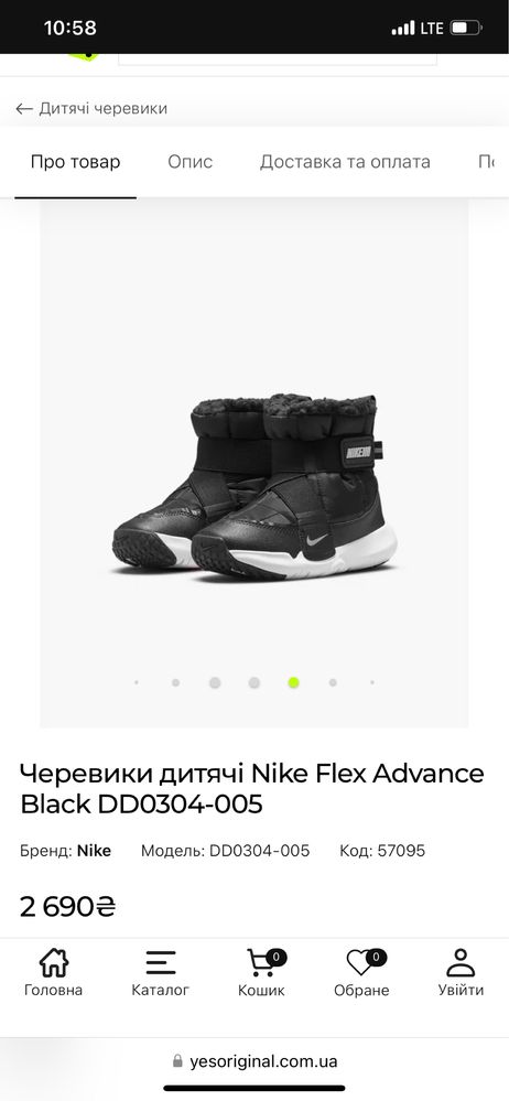 Детские зимние дутики, ботинки Nike Flex Advance 26