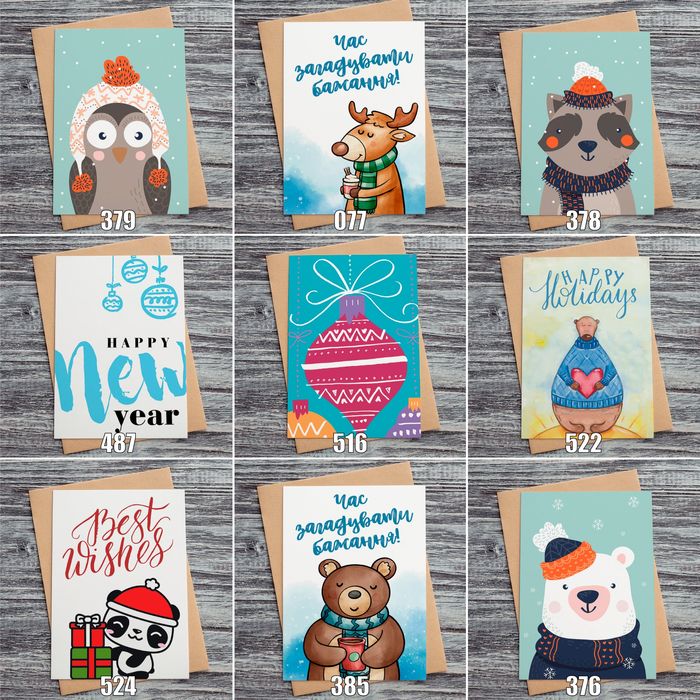 Новорічні листівки 10х15см (крафт конверт у подарунок)