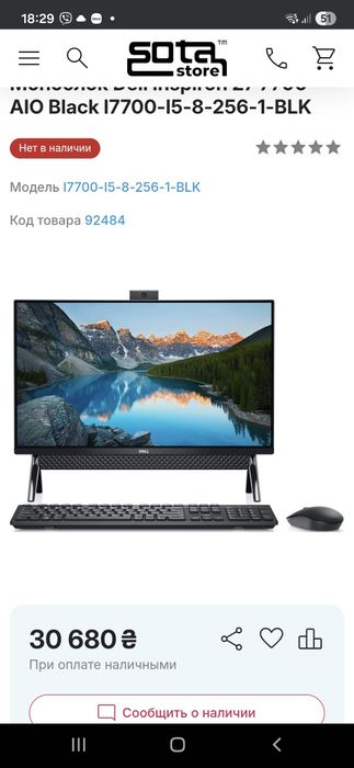 Комьютер моноблок Dell Моноблок Dell Inspiron 27 7700 AIO