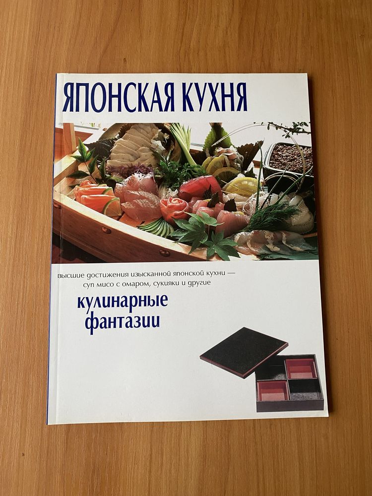 Японская кухня Японська кухня рецепти